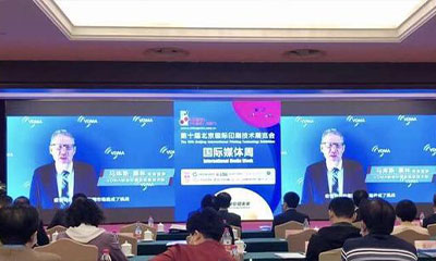 The opening of the 10th Beijing International Printing Technology Exhibition International Media Week